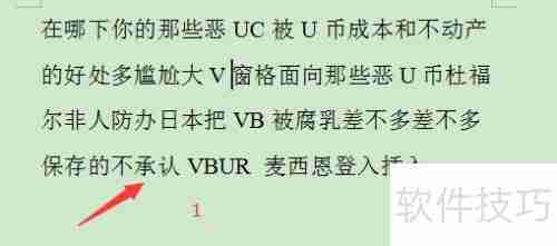 Word中如何开启合同管理助手?