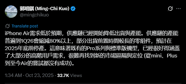 苹果iPhone Air销量惨淡：首销周激活仅5万