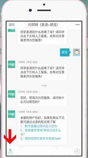 《对啊课堂》申请退款方法