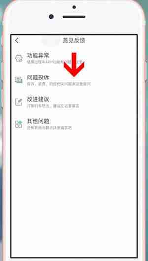 《对啊课堂》申请退款方法