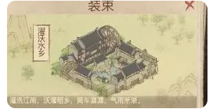 《这城有良田》县邑皮肤盘点与搭配