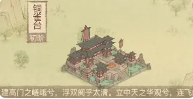 《这城有良田》县邑皮肤盘点与搭配