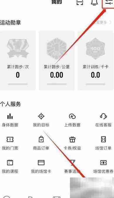 乐动力注销操作指南