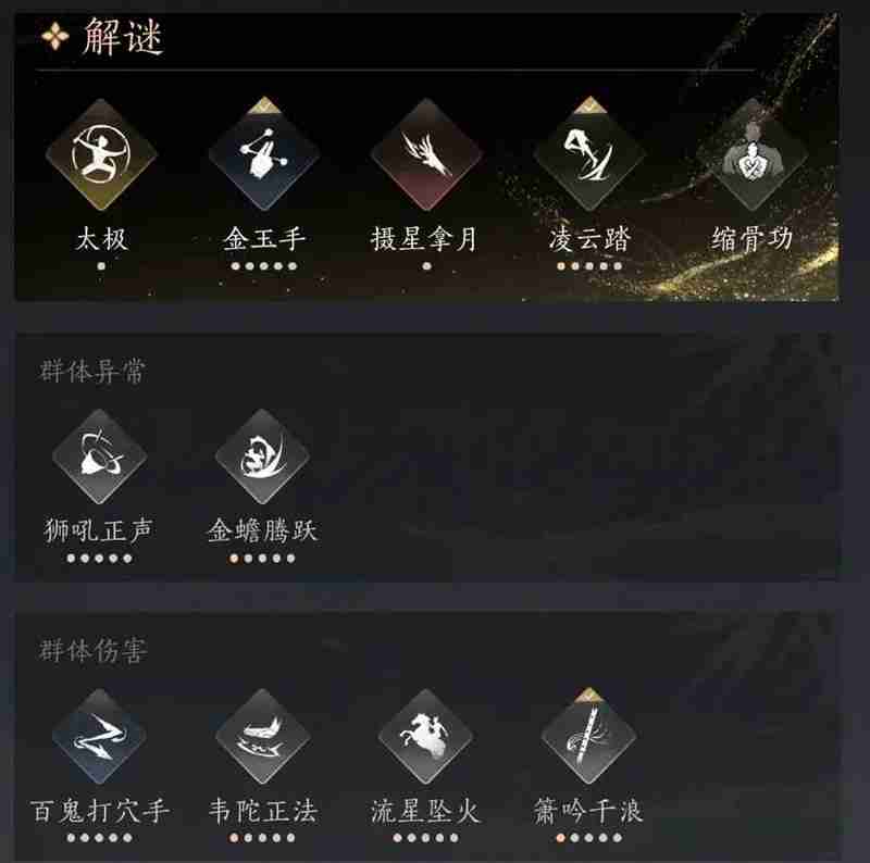 《燕云十六声》破竹风玩法介绍