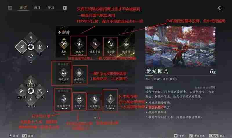 《燕云十六声》破竹风玩法介绍