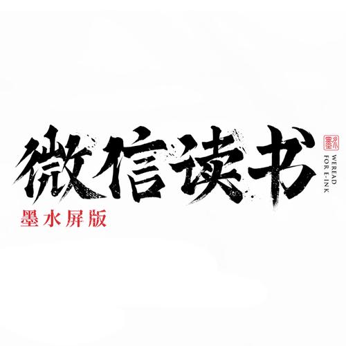 微信读书官方在线阅读网站_微信读书网页端官方登录地址