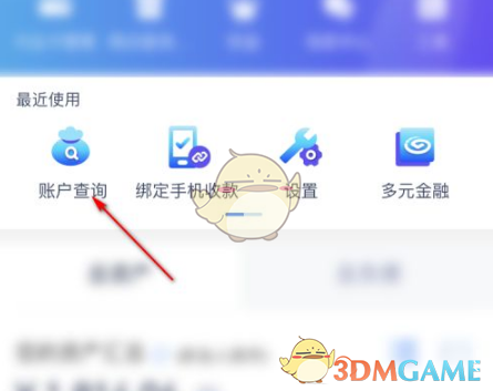 《兴业银行》导出交易明细pdf教程