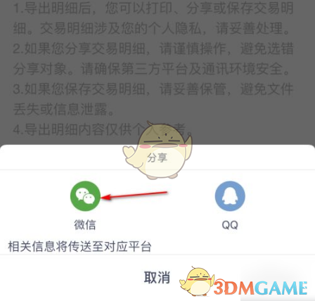 《兴业银行》导出交易明细pdf教程