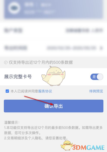 《兴业银行》导出交易明细pdf教程