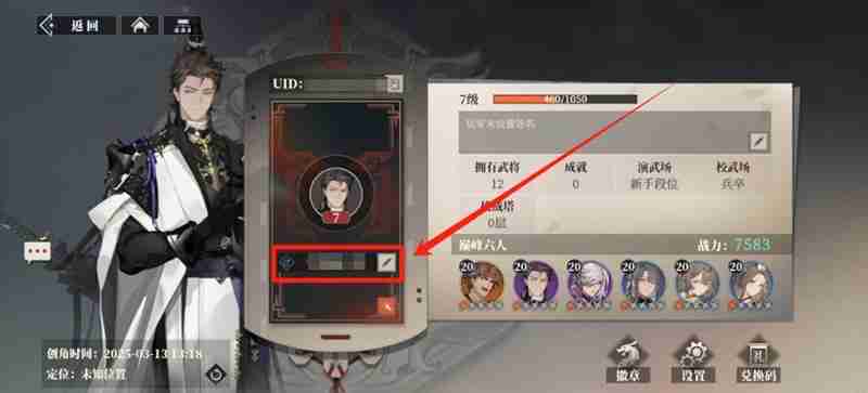 三国志幻想大陆2枭之歌怎么改名 改名操作流程详细介绍