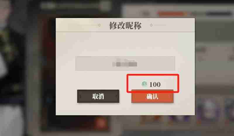 三国志幻想大陆2枭之歌怎么改名 改名操作流程详细介绍