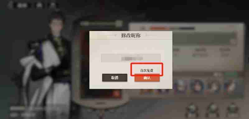 三国志幻想大陆2枭之歌怎么改名 改名操作流程详细介绍