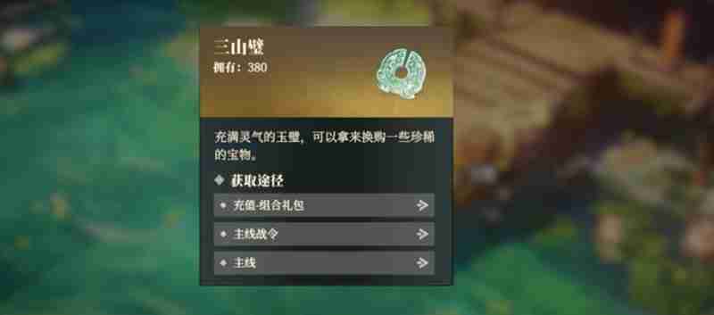 三国志幻想大陆2枭之歌怎么改名 改名操作流程详细介绍