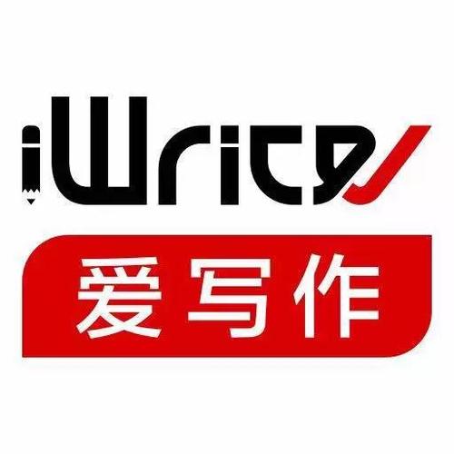 iwriter官方登录入口 iwrite写作平台登录网站