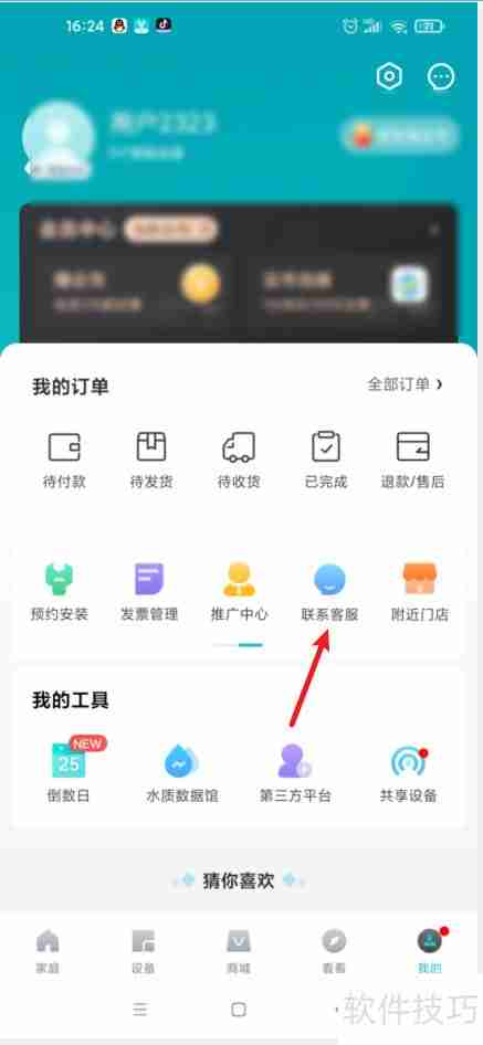 云米投诉渠道：如何有效进行投诉？