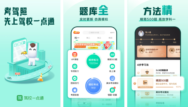 驾校一点通如何申请补偿 操作方法介绍