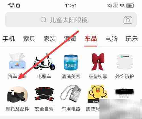 拼多多查看摩托车配件方法