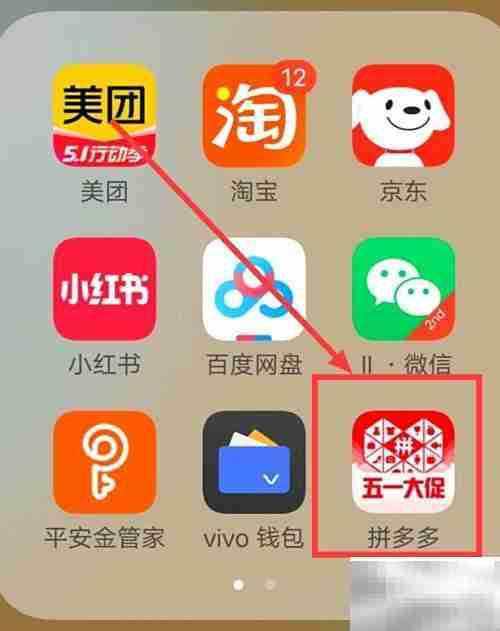 拼多多查看摩托车配件方法