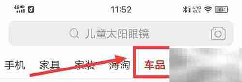 拼多多查看摩托车配件方法