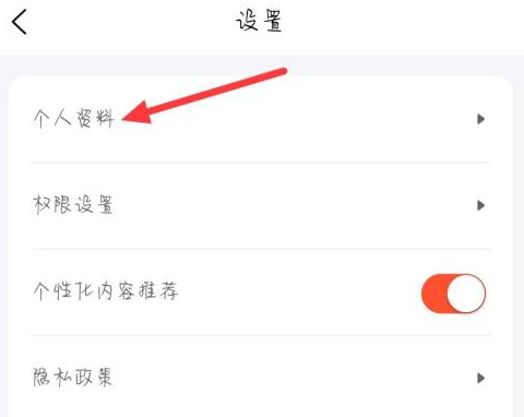 U租号在哪儿修改个人资料？U租号修改个人资料的方法