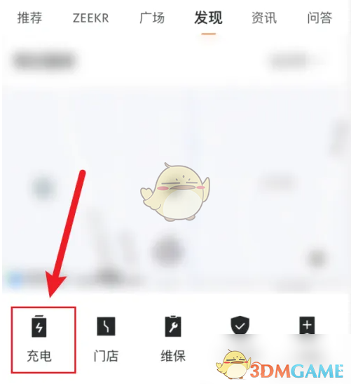 《极氪》申请开发票方法