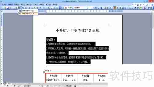 简繁字转换方法