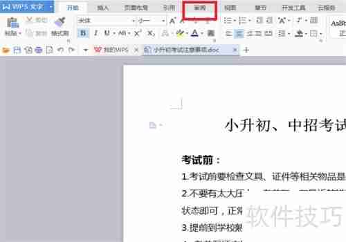 简繁字转换方法