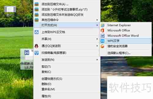 简繁字转换方法