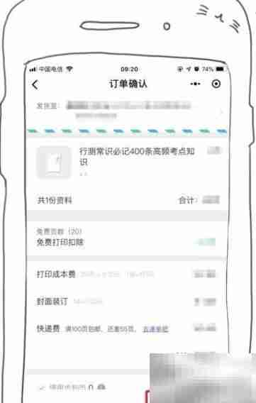 书小页打印社操作指南