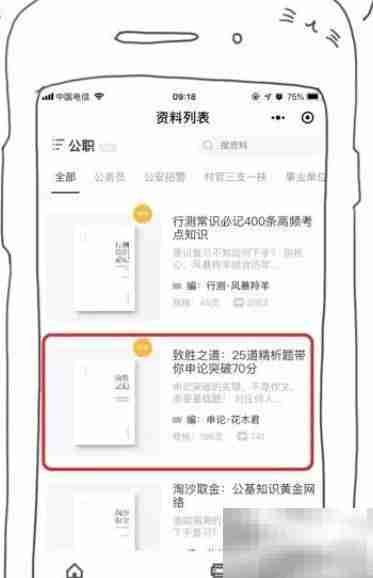 书小页打印社操作指南
