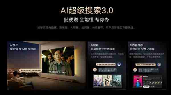 首款百吋治愈系AI TV！长虹发布追光100Q10Air：4cm级纤薄 0贴墙