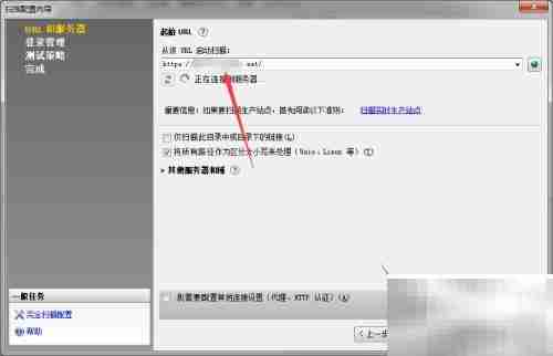 AppScan登录应用指南