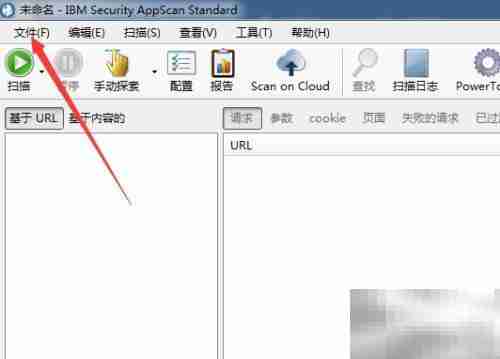 AppScan登录应用指南