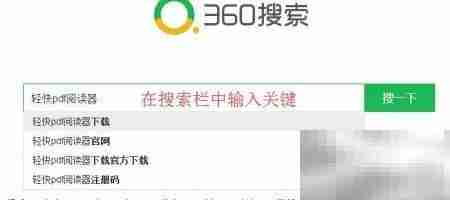 阅读PDF用什么软件？