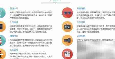 阅读PDF用什么软件？