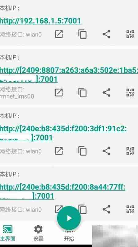手机远程控制离线电脑