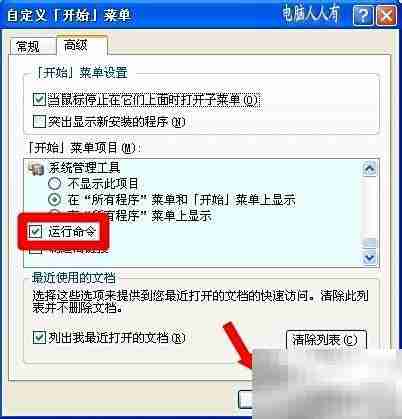 运行命令:第11组指令