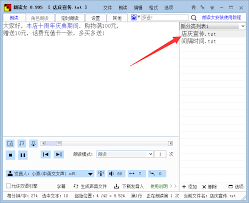 朗读女如何设置定时朗读