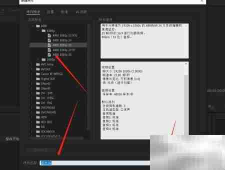 Premier创建序列教程