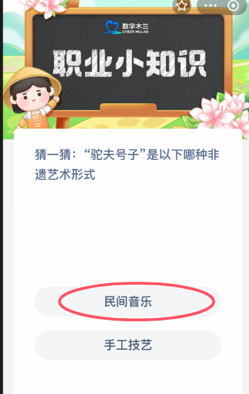 《支付宝》蚂蚁新村今天正确答案大全2025