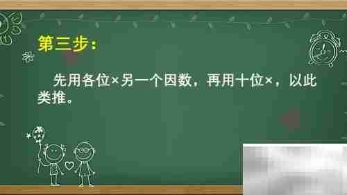 3.3×16竖式计算方法