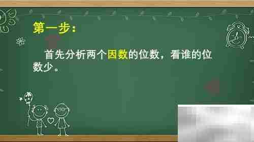 3.3×16竖式计算方法