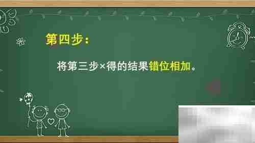 3.3×16竖式计算方法