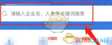 《爱企查》查看营业执照方法