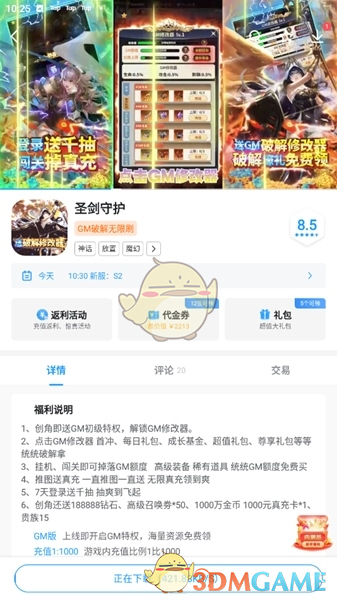 《指趣游戏盒》使用教程