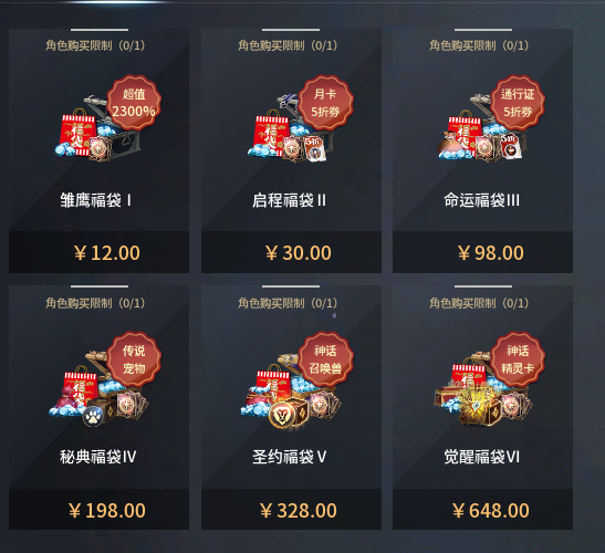 《零度曙光》氪金推荐