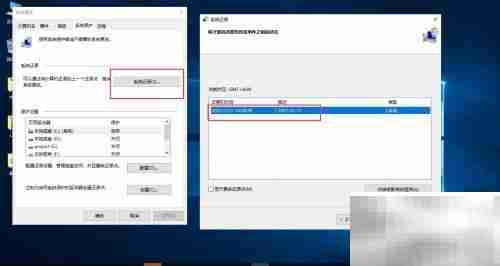 Win10系统备份全攻略