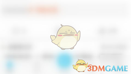 《达目标》关闭签到提醒方法