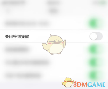 《达目标》关闭签到提醒方法