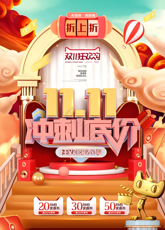 天猫2025双十一购物津贴领取攻略 天猫叠加优惠技巧